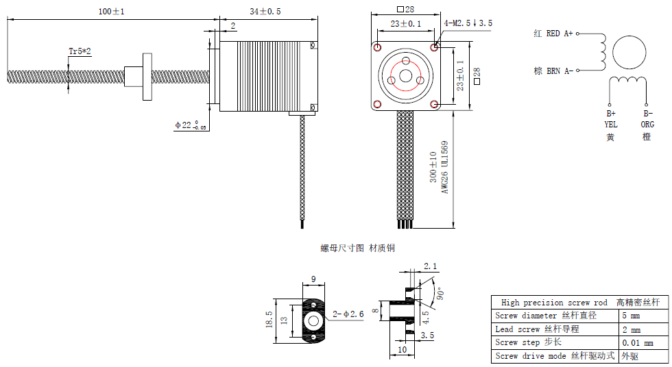 NEMA 11 Lead Screw Stepper Motor
