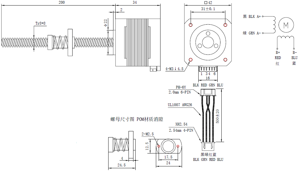 NEMA 17 Linear Actuator Motor Anti-backlash Nut