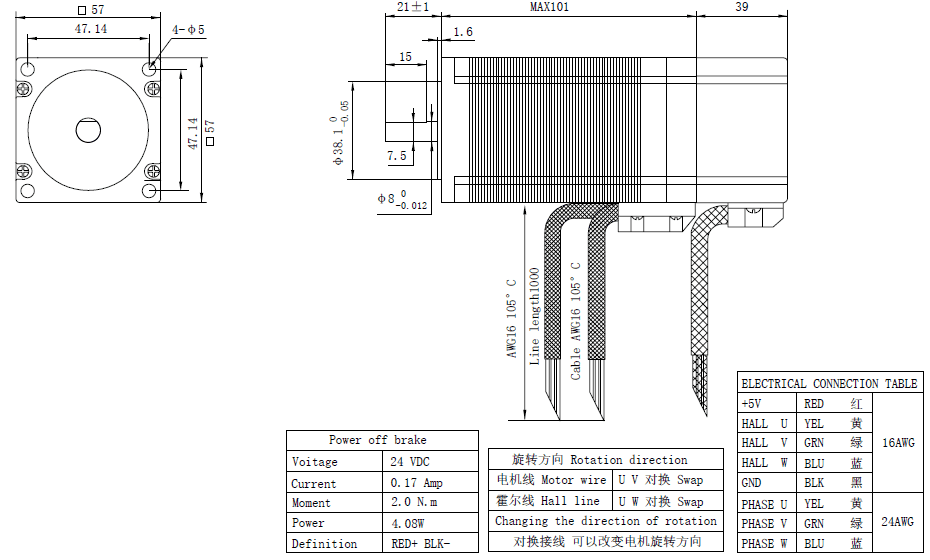 57mm BLDC Motor with Brake