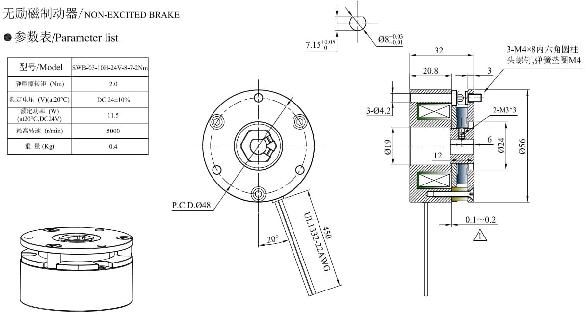 SWB-03 Brake
