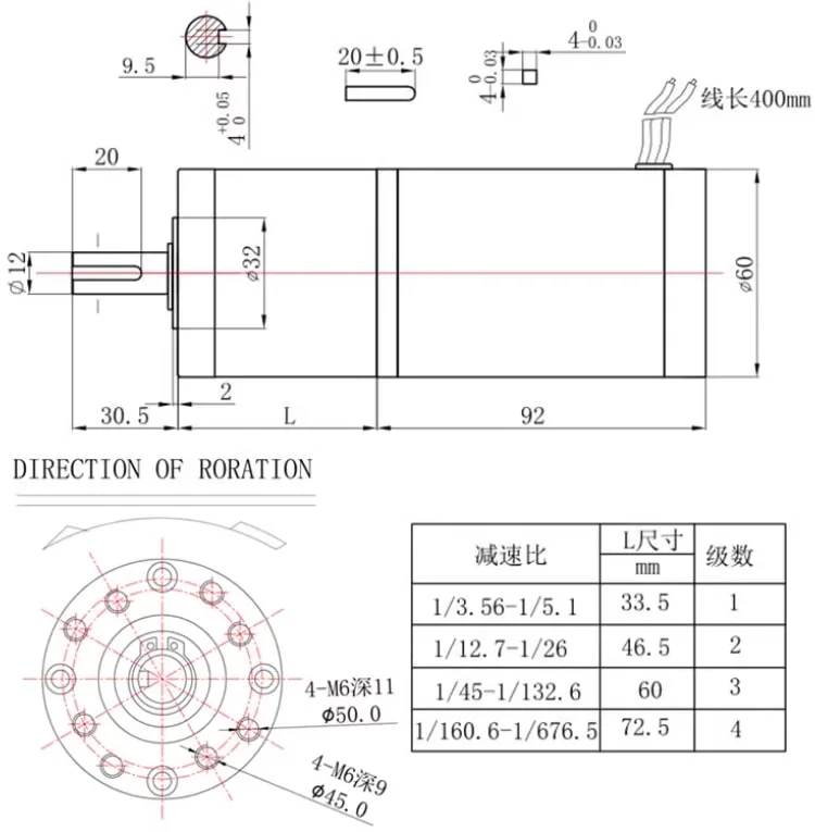 60mm Geared DC Motor 1400RPM